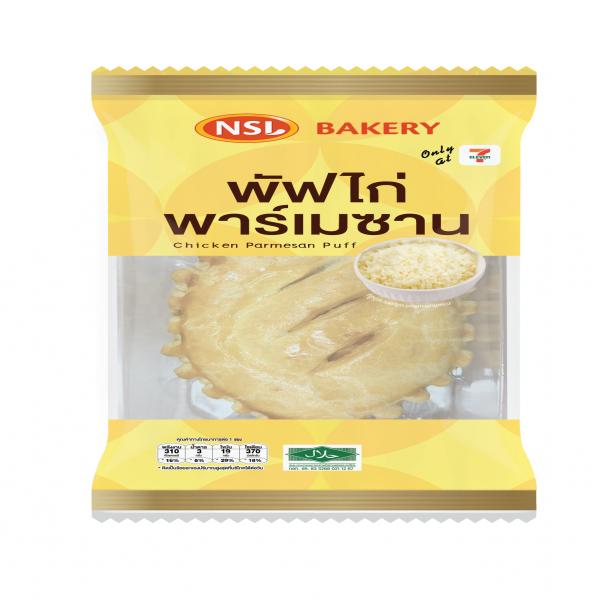 พัฟไก่พาร์เมซาน (ตราเอ็นเอสแอล เบเกอรี่)