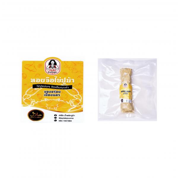 หอยจ๊อไข่ปูม้า