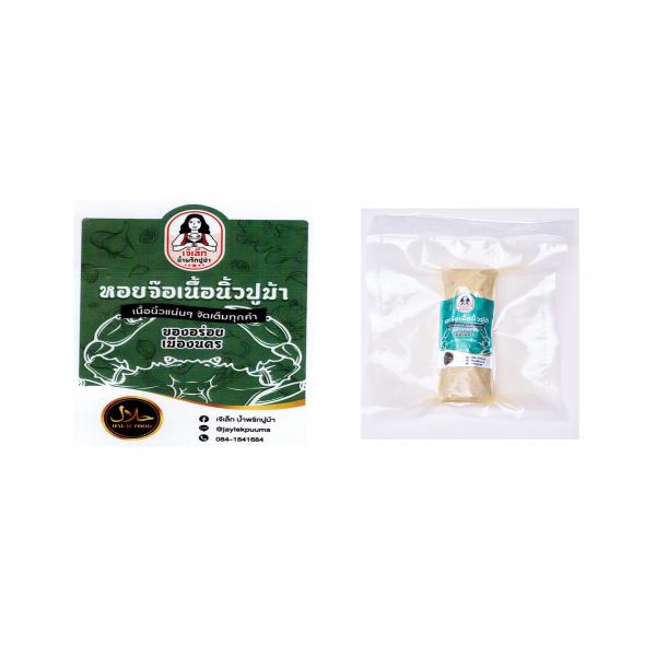 Mini Crab Meat Hoi Jo