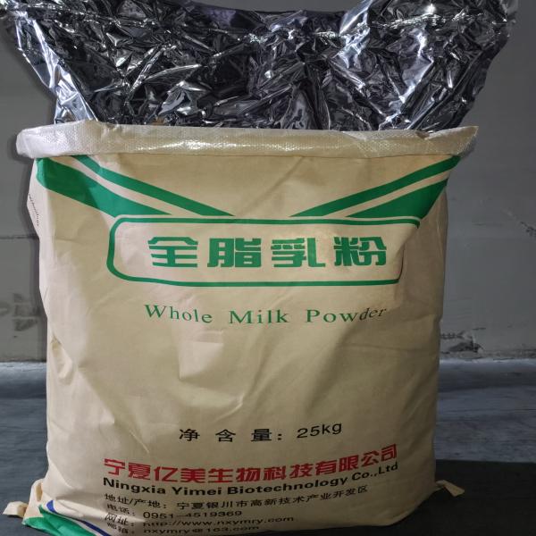 โฮล มิลค์ พาวเดอร์ -NINGXIA YIMEI BIOTECHNOLOGY CO., LTD. /CHINA