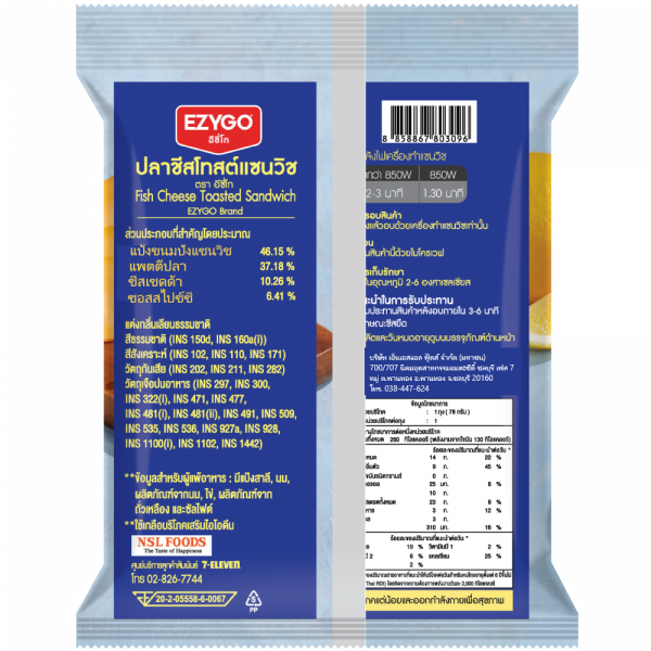 ปลาชีสโทสต์แซนวิช ตรา อีซี่โก