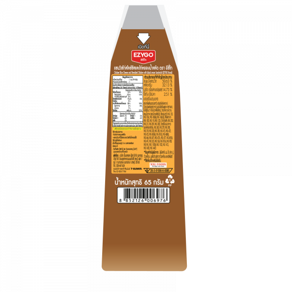 แซนวิชไก่หยองน้ำสลัดและไก่แผ่นสไลซ์ชีส ตรา อีซี่โก