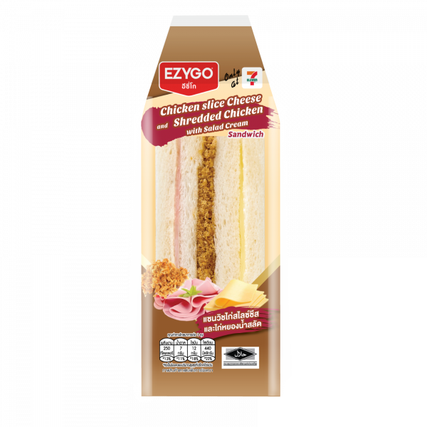 แซนวิชไก่หยองน้ำสลัดและไก่แผ่นสไลซ์ชีส ตรา อีซี่โก