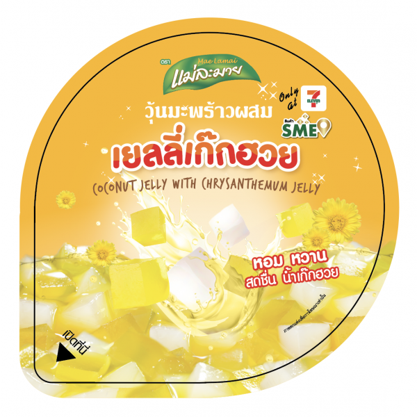 เม็ดแมงลักผสมเยลลี่เก๊กฮวยในน้ำเก๊กฮวย
