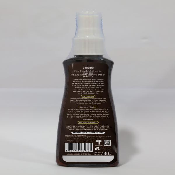 พี.โอ.แคร์ เนเชอรัล โคโค่นัท & แครอท แทนนิ่ง ออยล์
