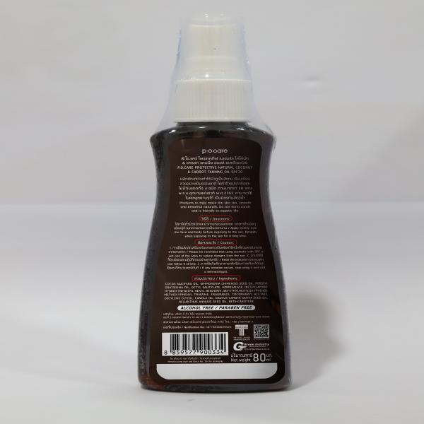 พี.โอ.แคร์ โพรเทคทีฟ เนเชอรัล โคโค่นัท & แครอท แทนนิ่ง ออยล์ เอสพีเอฟ30