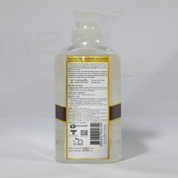 พี.โอ.แคร์ เนเชอรัล โคโค่นัท ออยล์ มอยซ์เจอร์ไรซิ่ง (แฮร์,เฟส แอนด์ บอดี้)