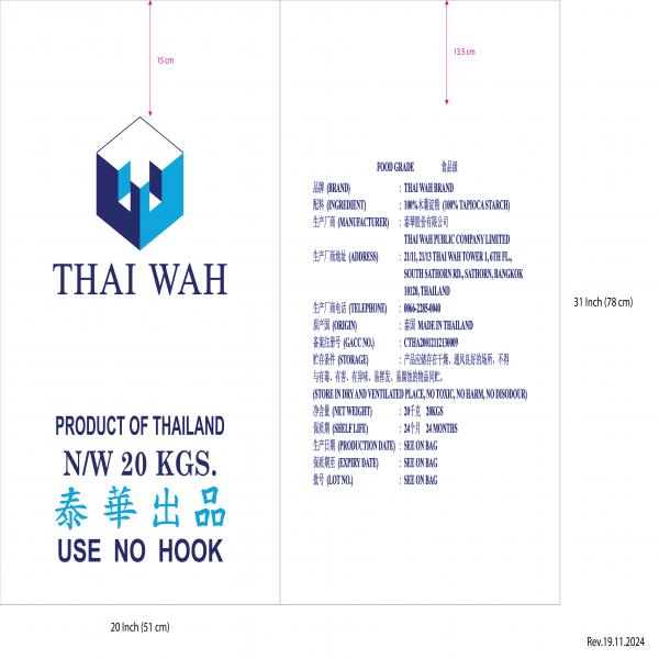 สาคูขาว