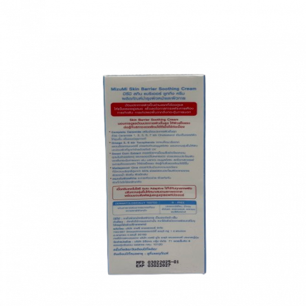 มิซึมิ สกิน แบริเออร์ ซูททิง ครีม