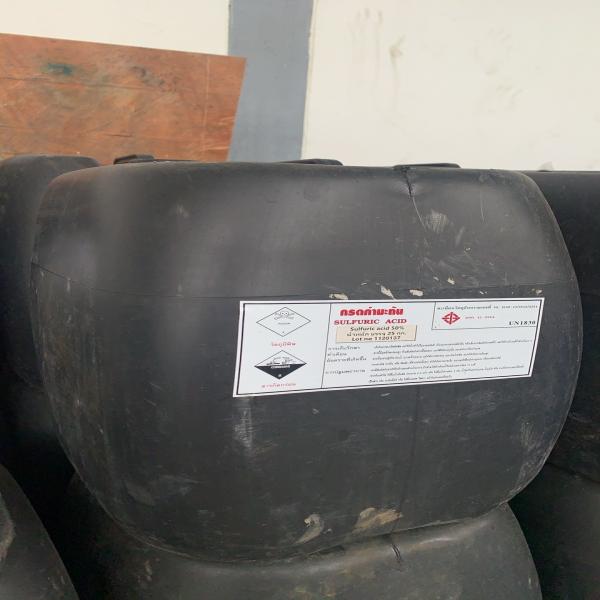 กรดกำมะถัน 50%