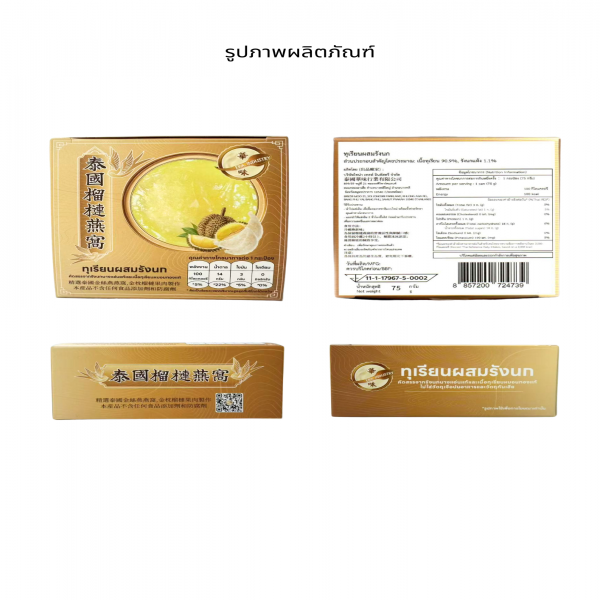 DURIAN WITH BIRD'S NEST