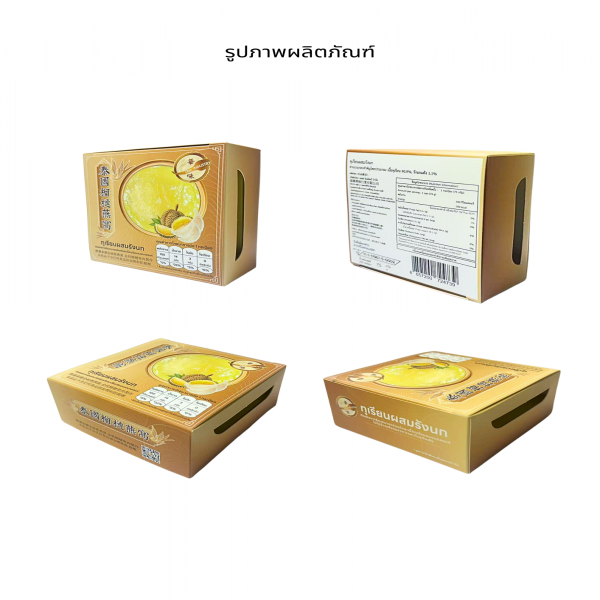 DURIAN WITH BIRD'S NEST