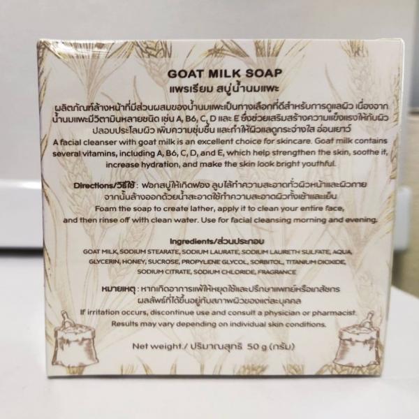 PAIR RYAM GOAT MILK SOAP