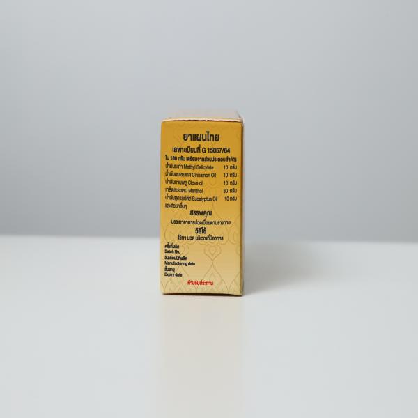 COMPOUND CLOVE OIL WHITE BALM CHANG THAI BRAND