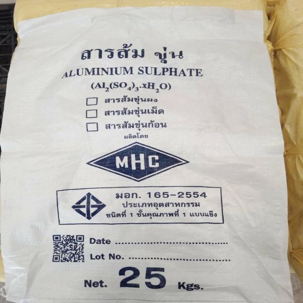 สารส้ม / ALUMINIUM SULPHATE