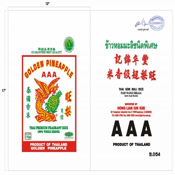 ข้าวหอมมะลิ ถุงPP 5กก., 10กก., 25กก.
