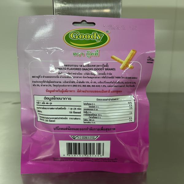 ขนมอบกรอบ รสมะเขือเทศ