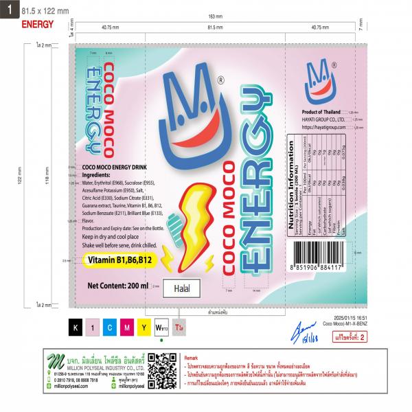 ENERGY DRINK