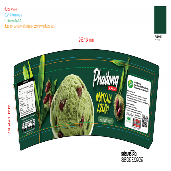 Matcha Atsuki matcha flavored ice-cream with red bean (Phaitong Icecream Brand)
