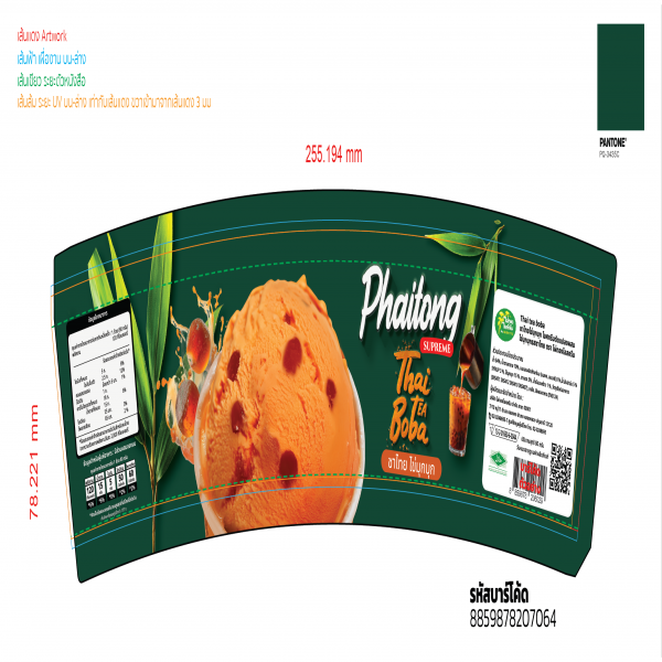 ชาไทยไข่มุกบุก ไอศกรีมดัดแปลงผสมไข่มุกบุกรสชาไทยตราไผ่ทองไอสครีม