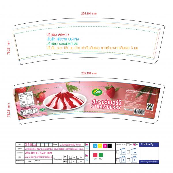 Strawberry sundae ice-cream cup (Phaitong icecream Brand)