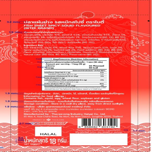 FISH SHEET SPICY SQUID FLAVOURED