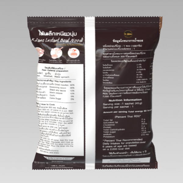 Instant Thai Boat Noodle Meat Flavour K.Jane