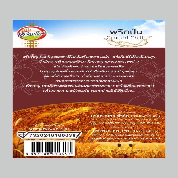 พริกป่น