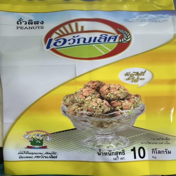 PEANUTS