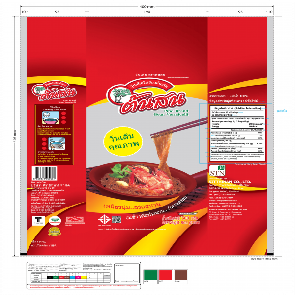 Pine  Brand Bean Vermicelli