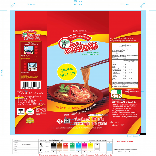 Pine  Brand Bean Vermicelli