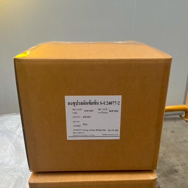 Concentrated Vegetable Flavor Soup Powder (S-U24077-2)