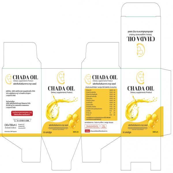 ผลิตภัณฑ์เสริมอาหาร ชาฎา ออยล์