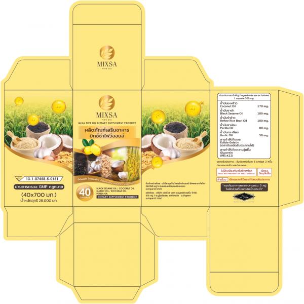 มิกซ์ซ่า ไฟว์ ออยล์ ผลิตภัณฑ์เสริมอาหาร
