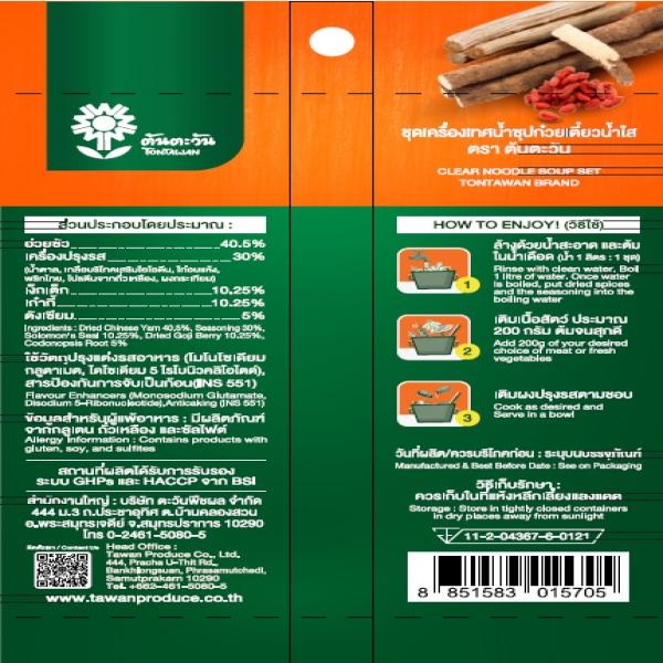 Clear Noodle Soup Set