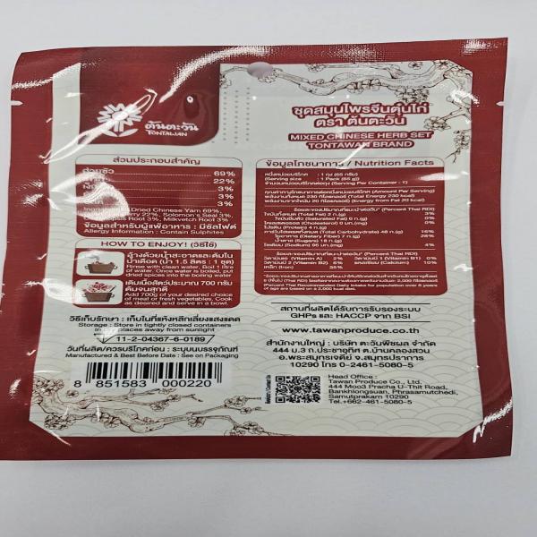 Mixed Chinese Herb Set