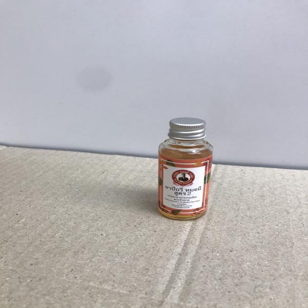 PATHAVEE MOH MEE FORMULA 2