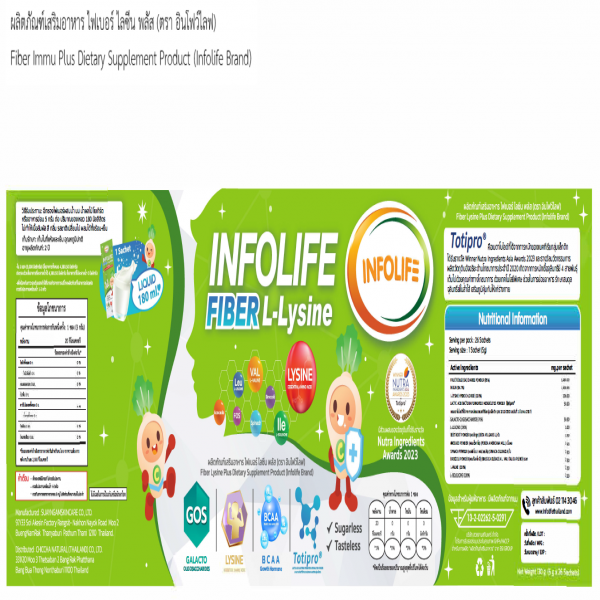 Fiber Lysine Plus Dietary Supplement Product