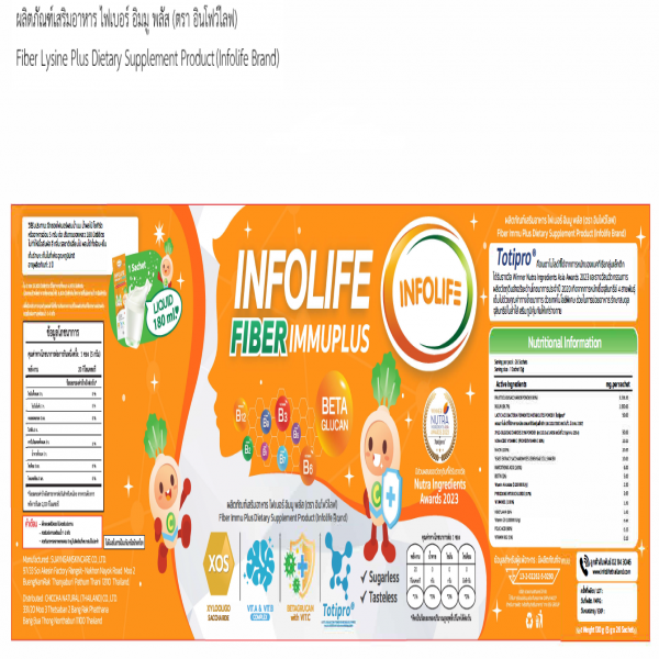 Fiber Immu Plus Dietary Supplement Product