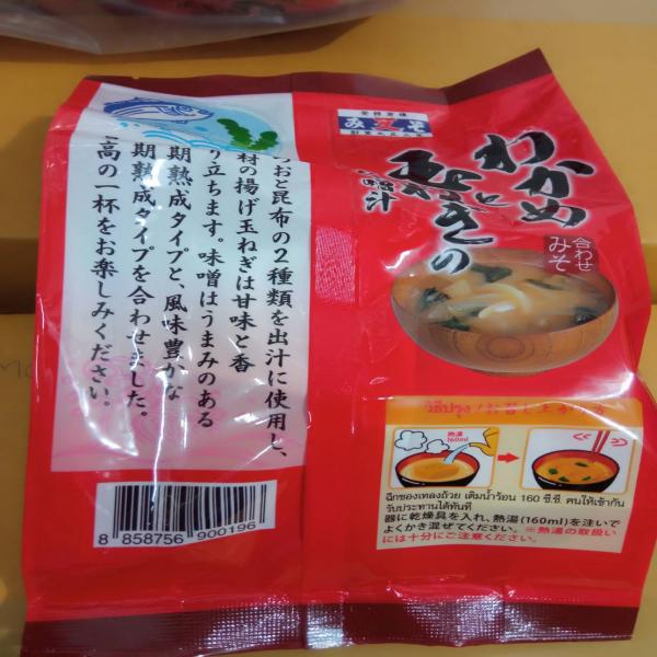 Fried onion and wakame algae freeze dry