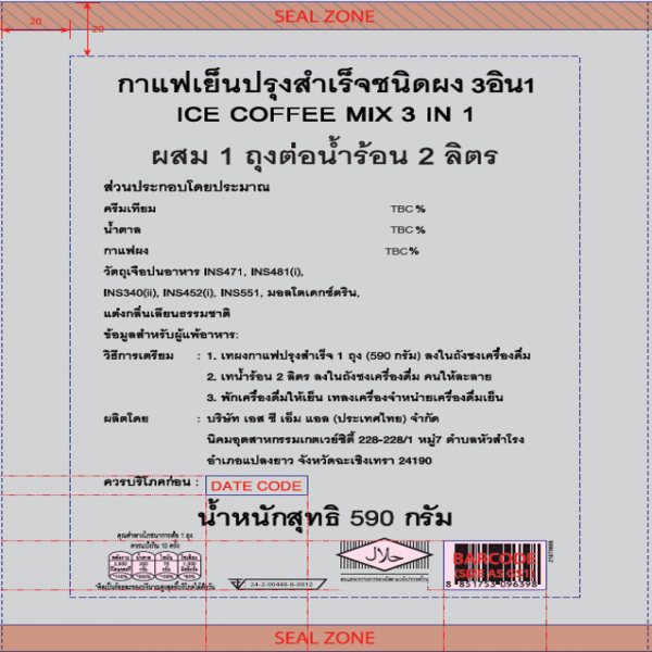 Ice Coffee 3 in 1