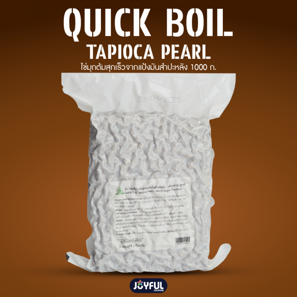 Quick Boil Tapioca Pearl - Black Sugar Flavored