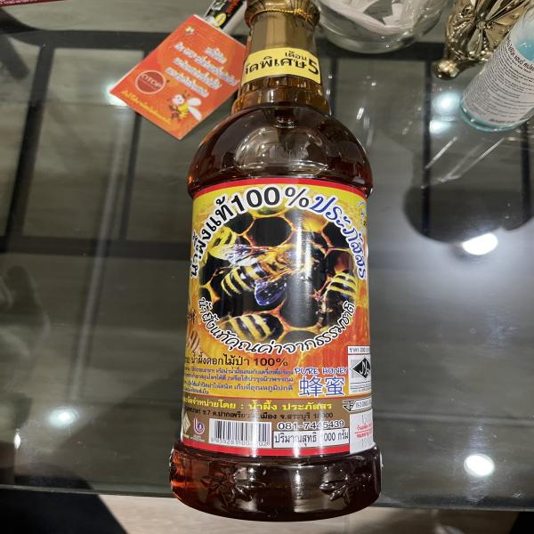 Wild Flower Honey 100 %  1000 g