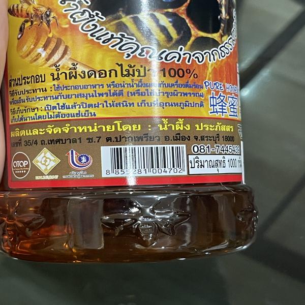 Wild Flower Honey 100 %  1000 g