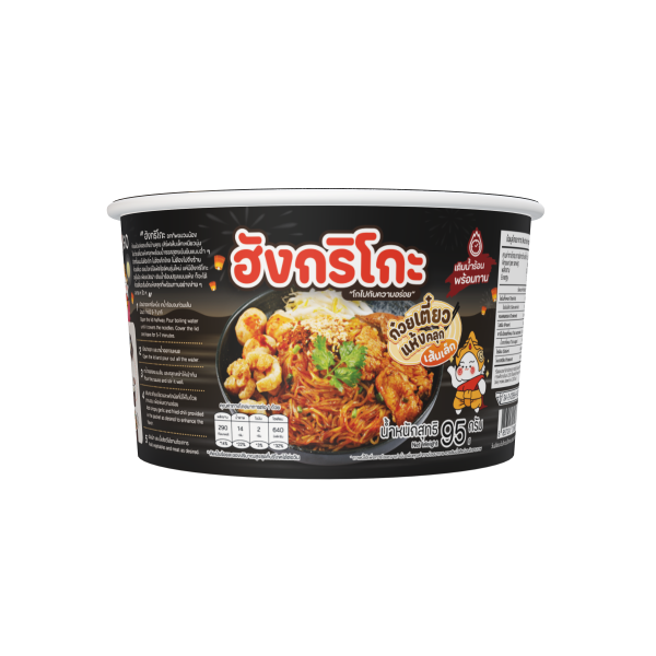 ก๋วยเตี๋ยวเส้นเล็กแห้งคลุกแบบถ้วย