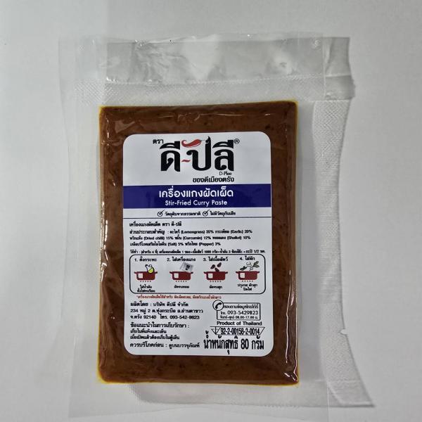 Stir-Fried Curry Paste