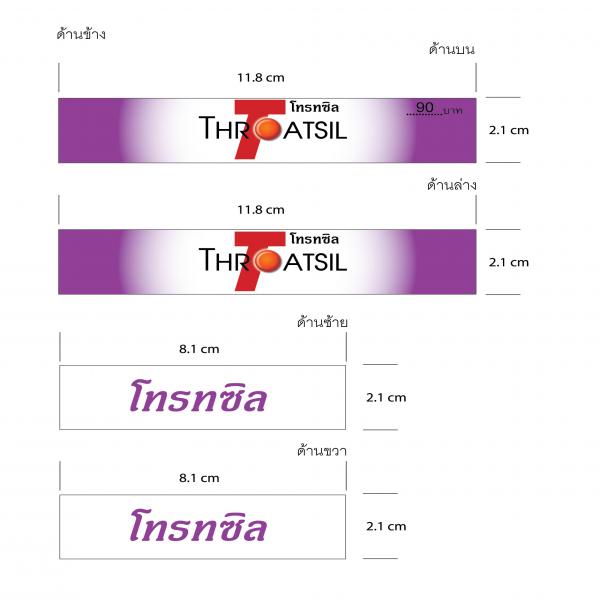 Throatsil Prune Flavour