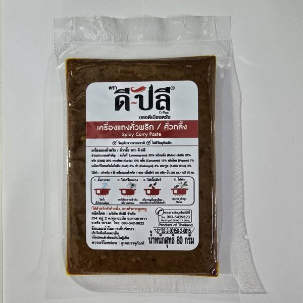 Spicy Curry Paste