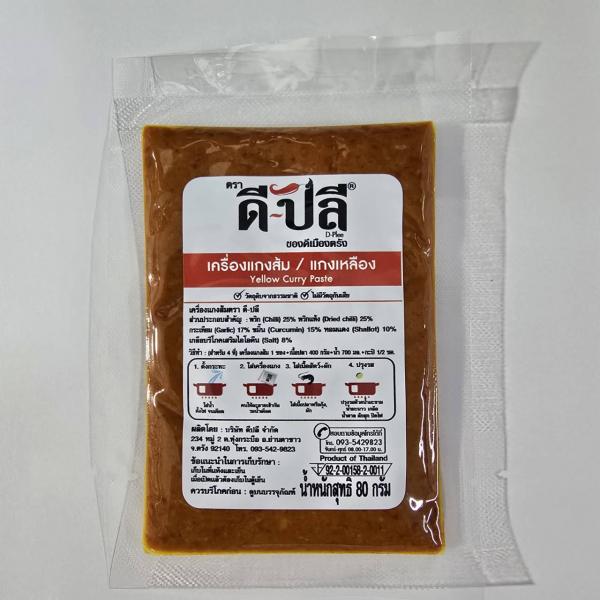 Yellow Curry Paste