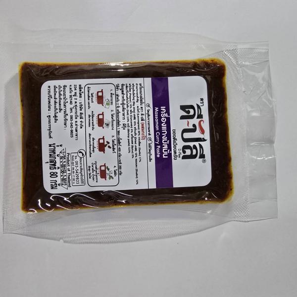 Massaman Curry Paste